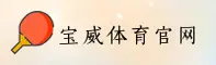 宝威(BOWEI)官方网站 · 品质领航 · G7Z9